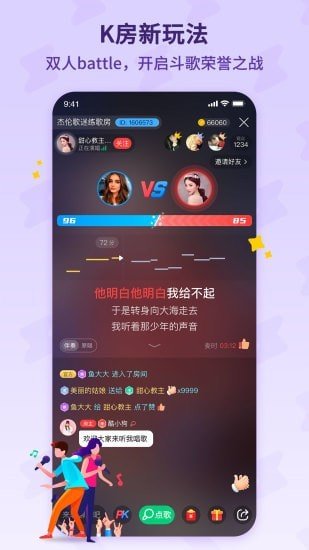 酷狗唱唱1.5.3 截图2