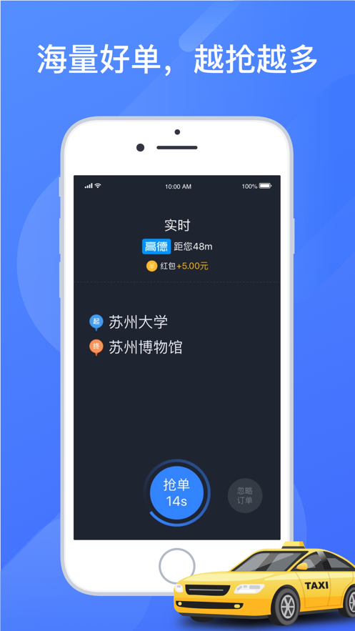 聚的出租5.40.2.0001 截图3