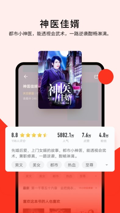 浩阅免费小说app 截图2