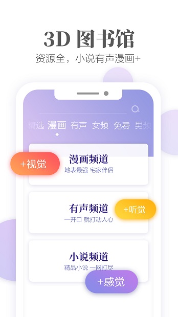 爱读掌阅最新版本 截图3