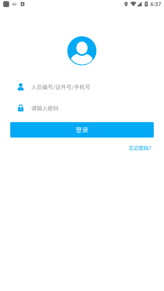 鸣商易通app 截图3