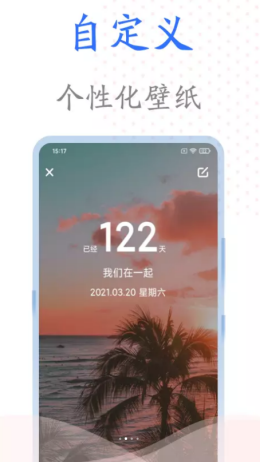 时光纪念册v1.0 截图3