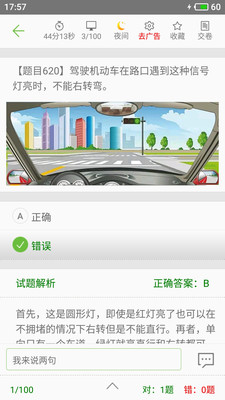 2024驾考驾校通app 截图2