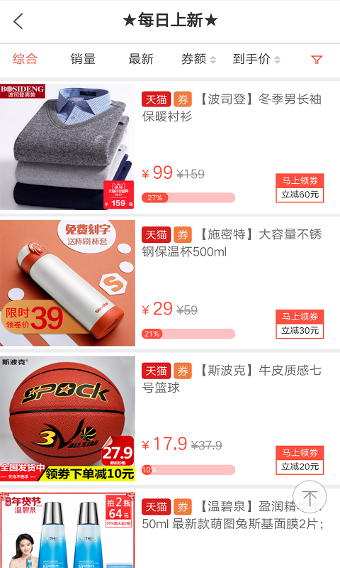 优品秒杀团app 截图2