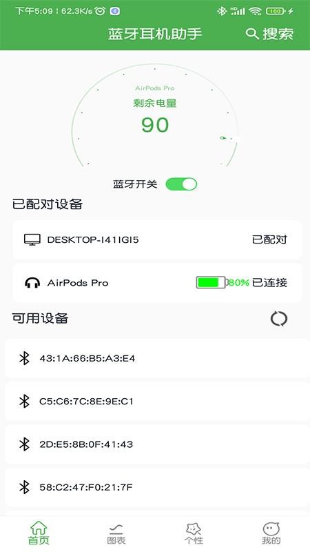 蓝牙耳机助手 截图4
