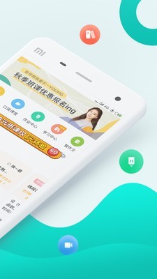 智学网家长端 截图2