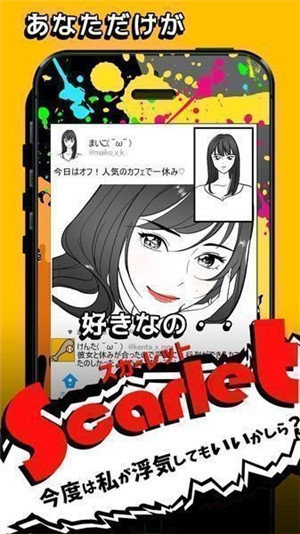 SCARLET这次我花心也可以吗汉化版 截图2