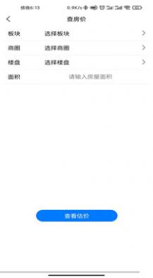 中亚地产app安卓版 1.0.0 截图2