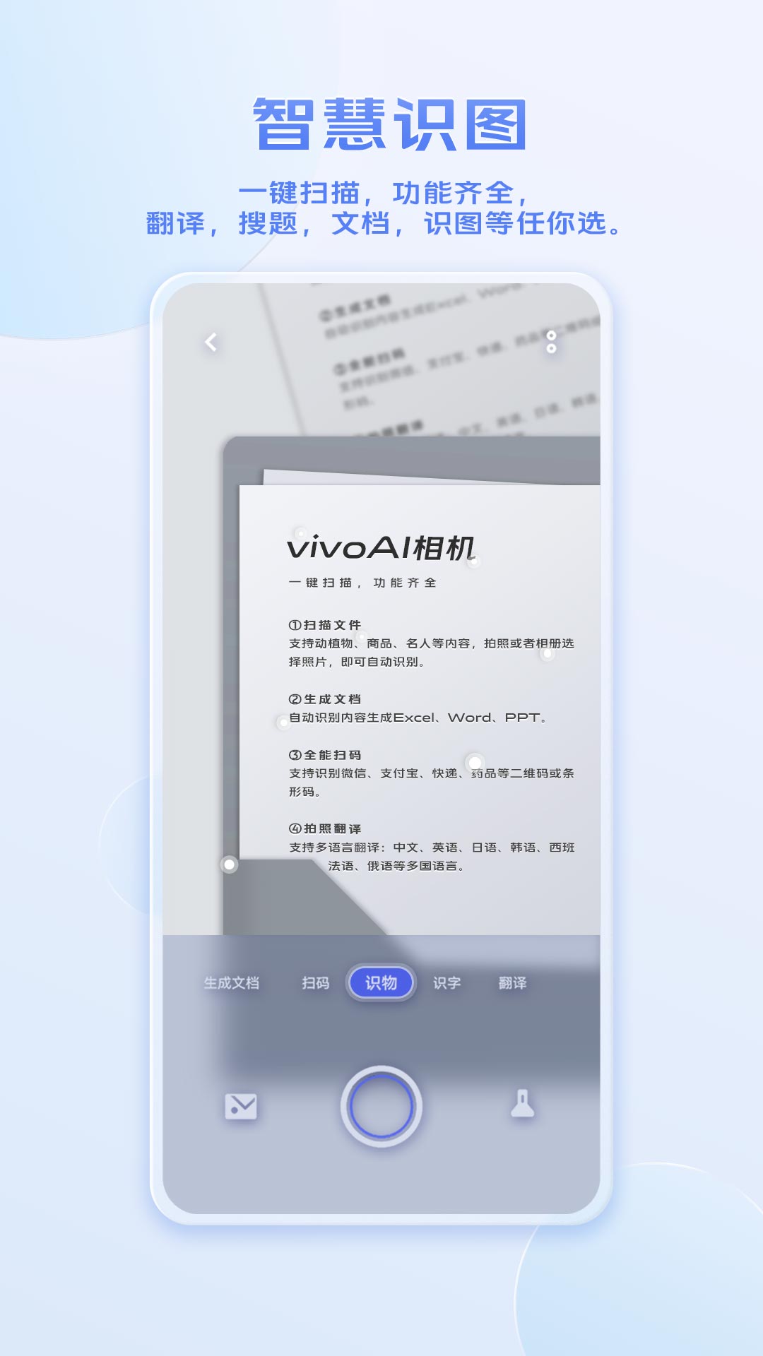 vivo浏览器 截图5