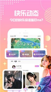 点点星球最新版 截图3