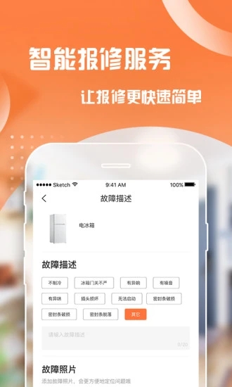 泊寓app 截图3