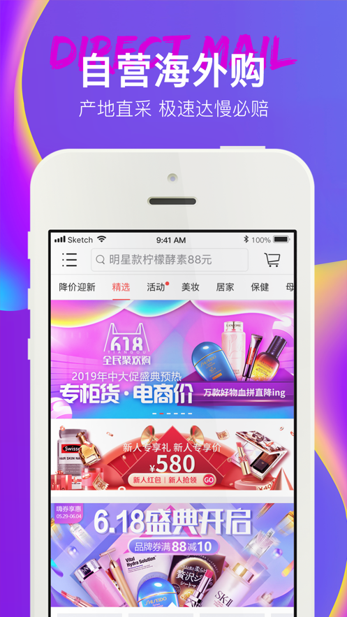 大商天狗app 截图3