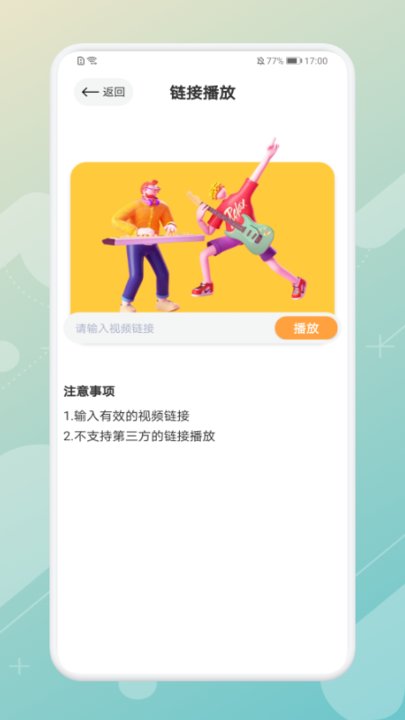 本地视频播放神器 截图3