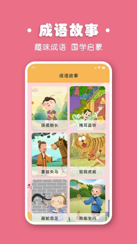 小学拼音 截图2