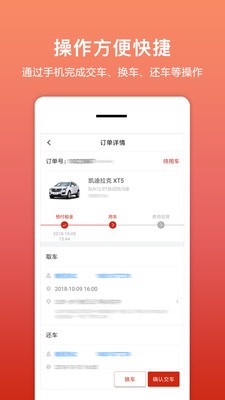 悟空租车商家版app 截图1