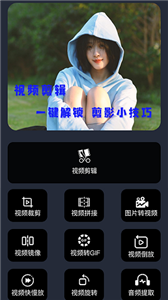 映剪辑app 截图1