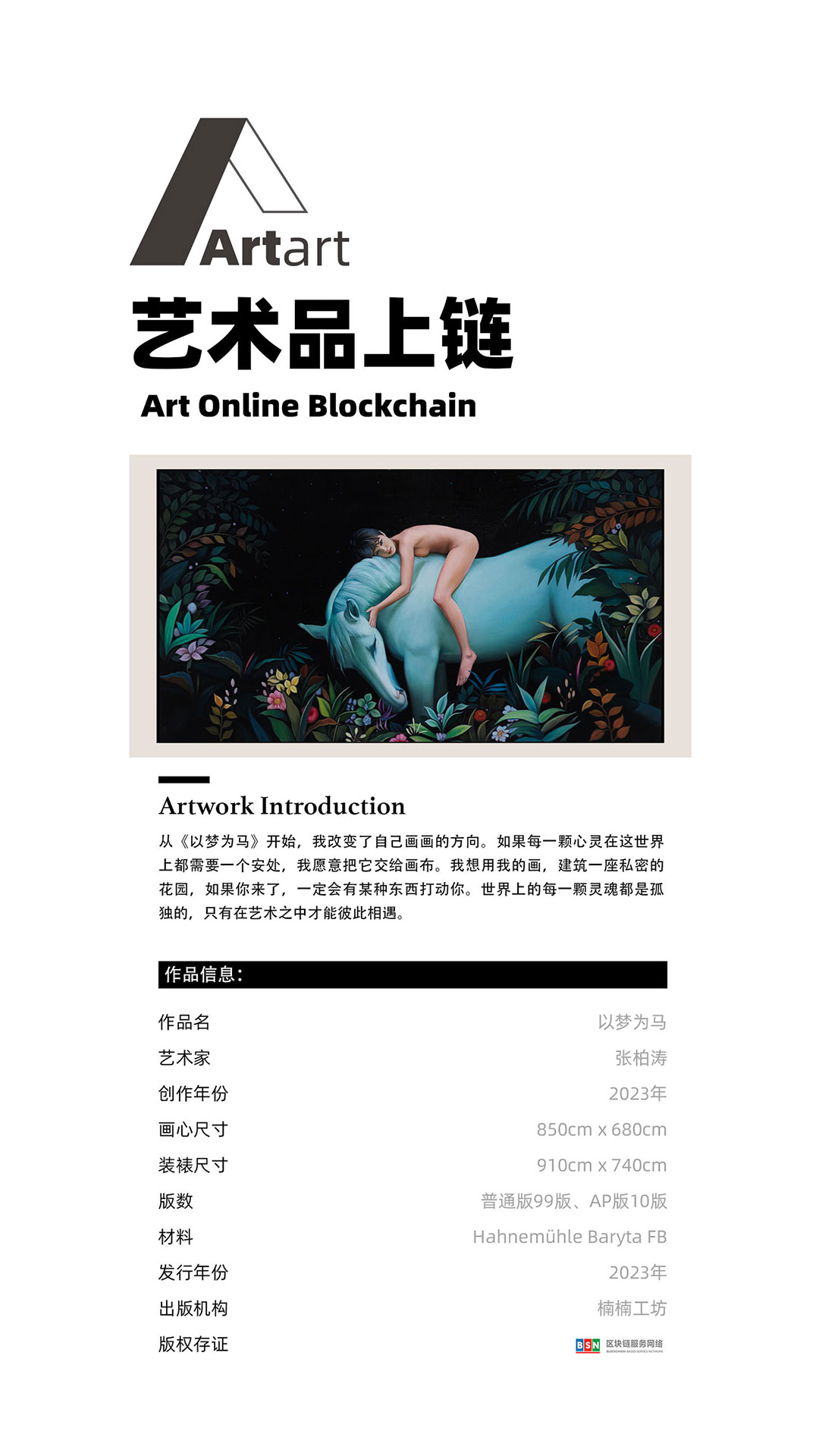 ArtArt 截图2