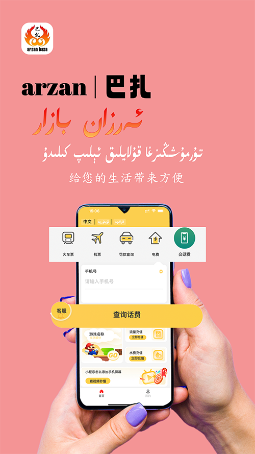 arzan巴扎app 截图3