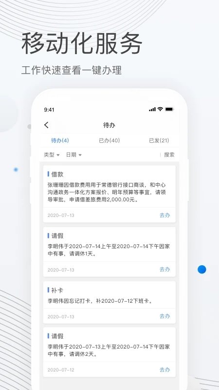 贝贝管理 v2.3.6 安卓手机版 截图1