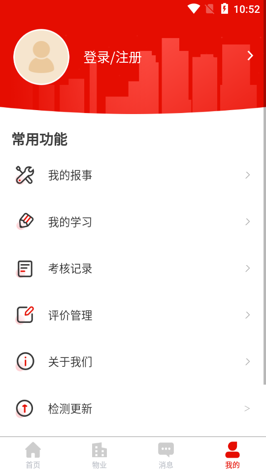 安嘉家园物业端 1.0.02 截图4