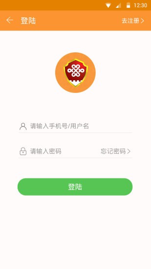 联通安全卫士 截图1