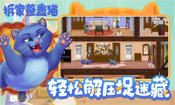 拆家整蛊猫(测试版) 截图3