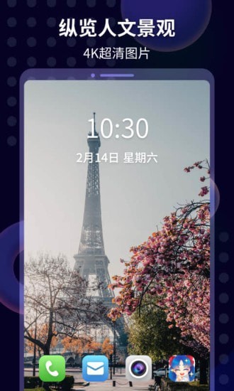 壁纸酱app 截图4