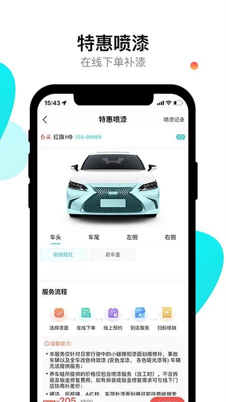 养车蛙 截图2