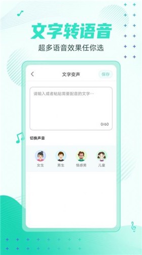 妲己变声器 截图3