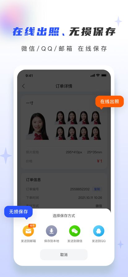 证照大师最新版 截图3