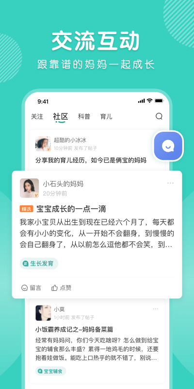 怡禾健康app 截图3