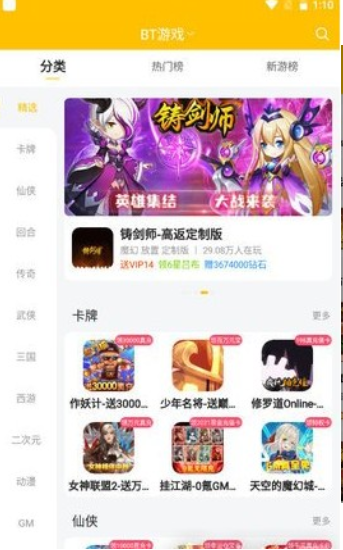 52玩手游 截图2