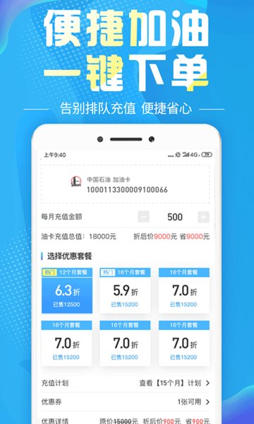 油湘之家app 截图1