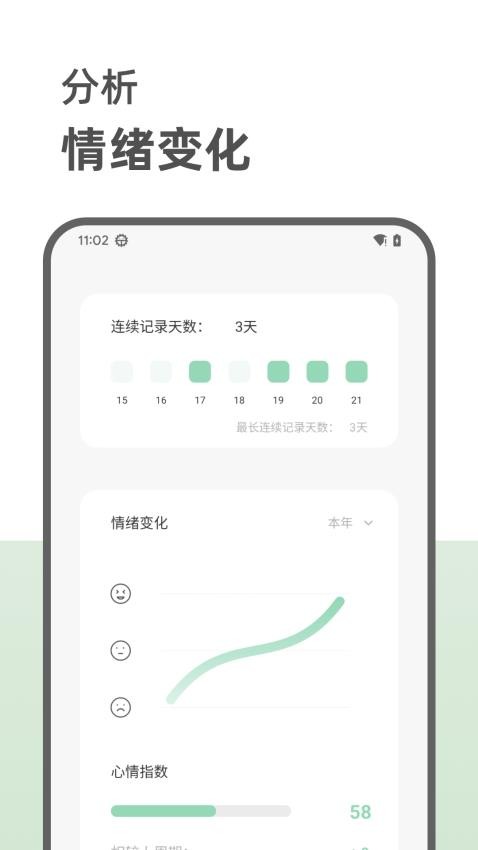 定格日记最新版app 截图2