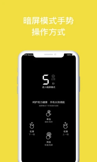 读书瞳app 截图2