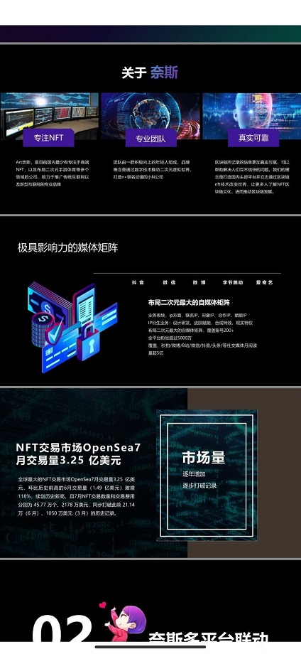 nice数藏平台正版 截图1