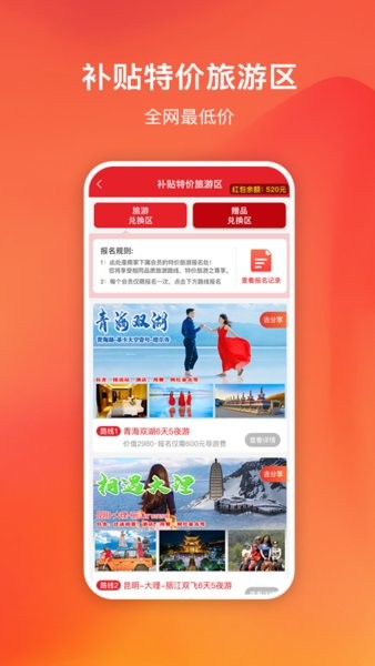 嗨创app 1