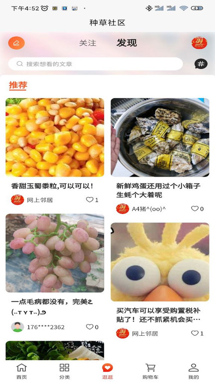 拍立送app 截图3