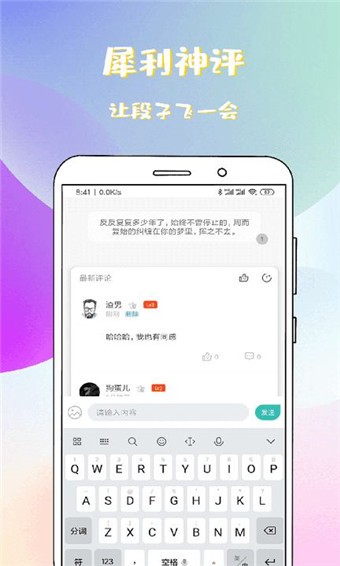 稀饭免费小说 截图5