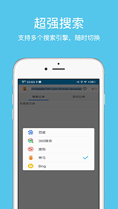 久久浏览器极速版app 截图4