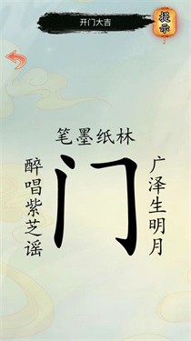 汉字解压全辑 截图3