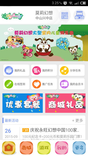 莫莉幻想 截图1