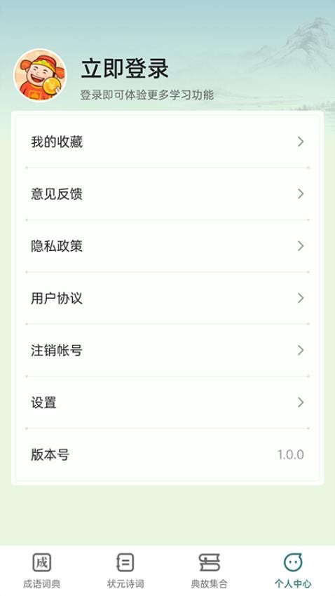 点点状元app 截图1