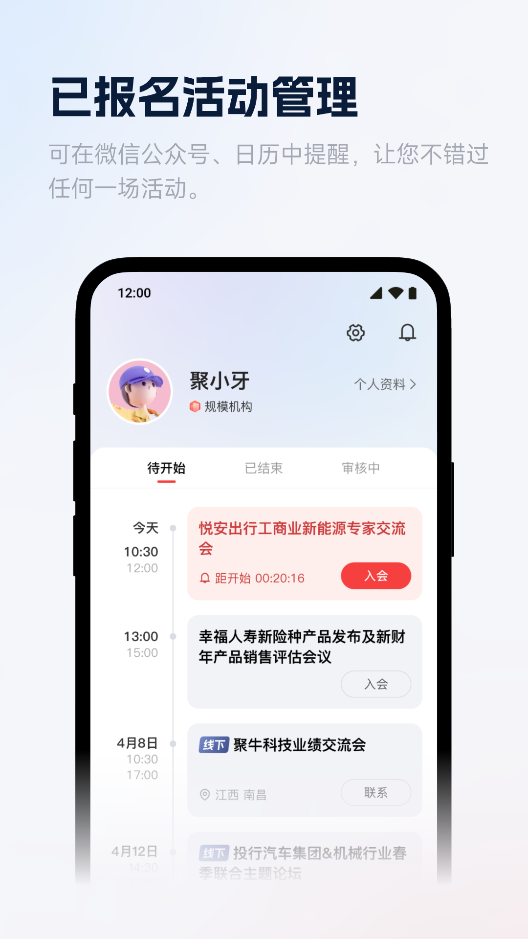 聚牛谷 截图1