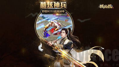 神州逍遥录红包版 截图2