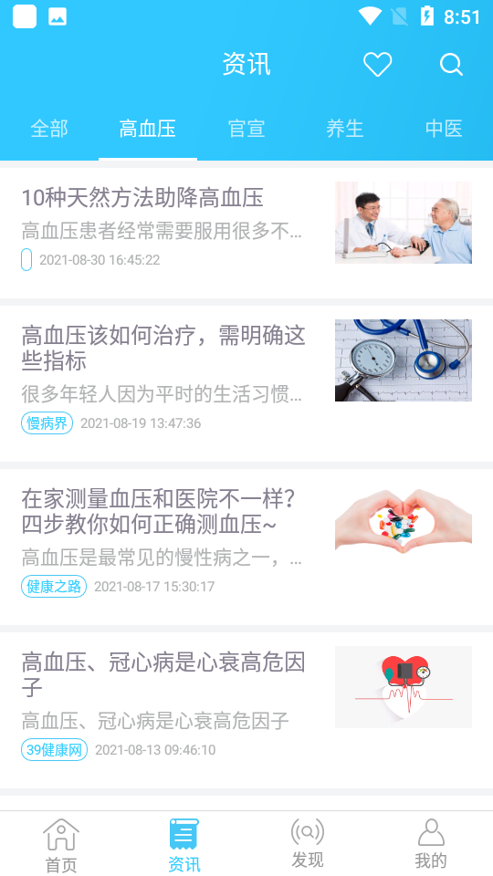 麦咚健康app 截图5