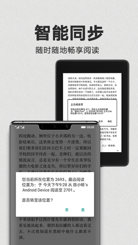 亚马逊Kindle阅读器安卓版 截图2