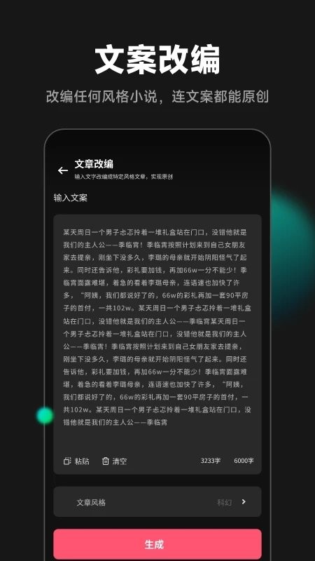 爱推文app 截图1