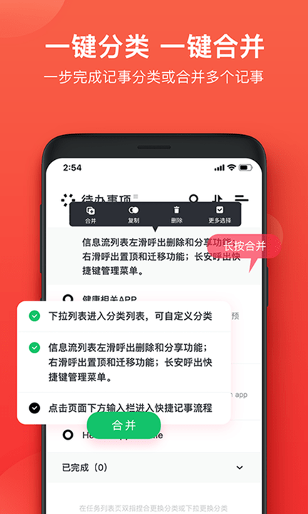 神指笔记软件 截图3