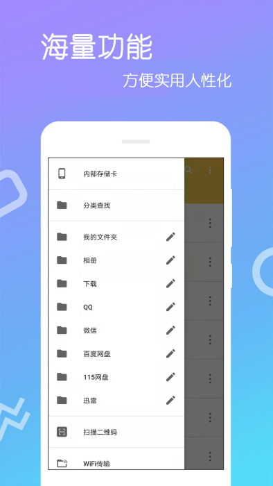 文件解压王app 截图1